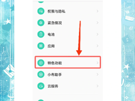 vivo账号验证怎么取消