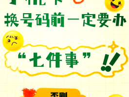 临时手机号怎么办理银行卡绑定