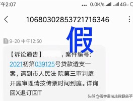 中国大陆电话号码在线接收短信是真的吗安全吗的简单介绍
