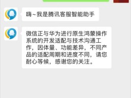 鸿蒙微信授权管理在哪里设置权限