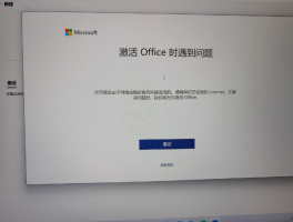 发送短信激活失败什么意思啊怎么回事