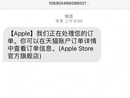 接收短信免费是真的吗安全吗苹果13的简单介绍