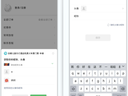 微信授权第三方有危险吗怎么解决