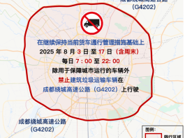 临时号牌车辆能上高速吗限行吗现在限行吗