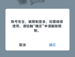 微信授权登录失败是什么原因造成的