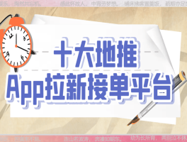 接单平台网站推荐