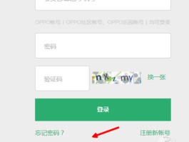 oppo手机验证码保护在哪里呢