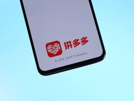 拼多多手机验证码错误怎么办理解决