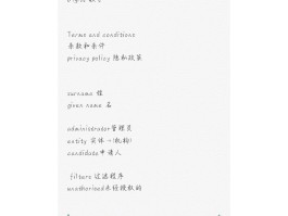 注册账号用英文怎么说呢怎么写