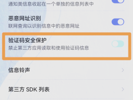 平板能接受短信验证码