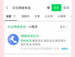 如何获得一个虚拟手机号