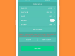 虚拟短信生成器免费版安卓下载手机的简单介绍