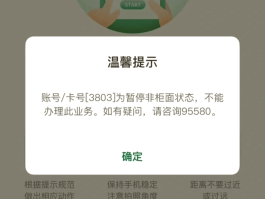 短信验证码保护怎么取消