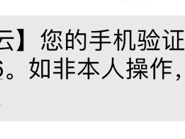 包含短信验证接收平台下载安装不了怎么回事的词条