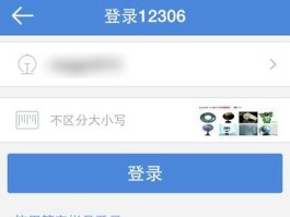 云验证码平台手机客户端怎么登录不了了