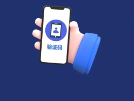香港手机验证码在线查询