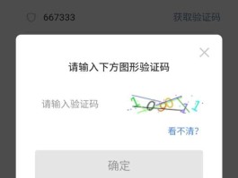 接受手机验证码的软件叫什么名字