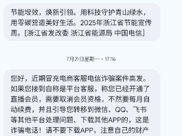 免费短信接收是真的吗安全吗知乎