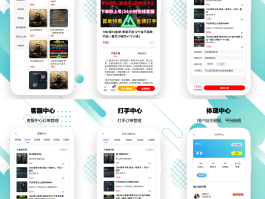 游戏免费接单平台哪个好