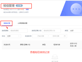 怎么能设置不接收短信通知内容