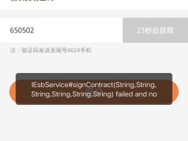 短信验证码乱码怎么办理