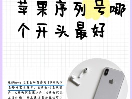 苹果手机虚拟手机号
