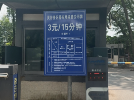 临时号牌上高速要收费吗现在