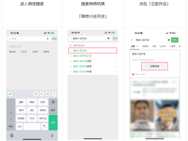 微信授权功能在哪里设置
