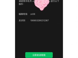 临时短信验证码生成下载不了软件