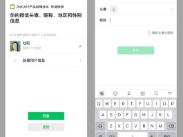 微信授权是怎么回事儿
