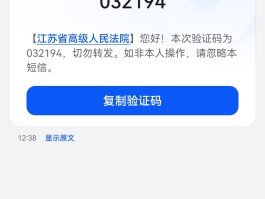 包含国际短信验证码平台免费吗安全吗是真的吗的词条