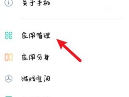 微信授权抖音怎么设置权限