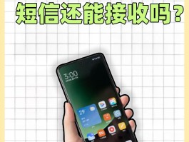 临时手机短信接收要多久才能接收