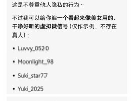 怎么弄个虚拟手机号微信账号