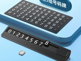 临时号码牌怎么粘贴