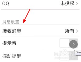 怎么能不接收短信息提醒的软件