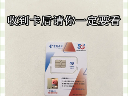 包含短信激活手机卡有风险吗怎么办呢安全吗的词条
