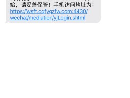 关于云短信平台在线接收是真的吗还是假的啊的信息