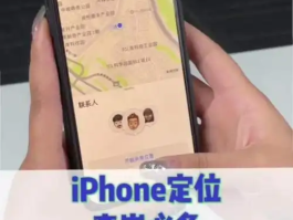 虚拟手机号码能被定位吗苹果
