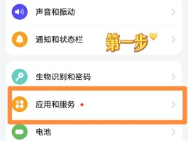 华为手机怎样不接收短信验证码