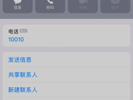 怎么不接收短信通知信息呢苹果手机的简单介绍