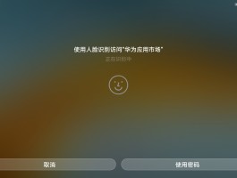 华为手机加密短信激活失败
