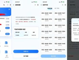 关于免费接收手机短信验证码的网站是什么名字的信息