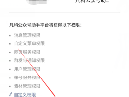 微信授权绑定失败怎么解决