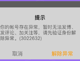 网页短信验证码发送失败原因