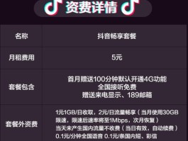 抖音注册账号过多怎么解决方法