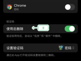 接收短信验证码的在线设置是什么