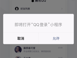 微信授权解除还能玩游戏吗