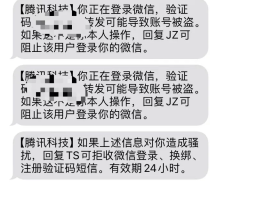 可以收短信验证码的虚拟小号