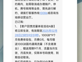 移动接收短信要钱吗安全吗